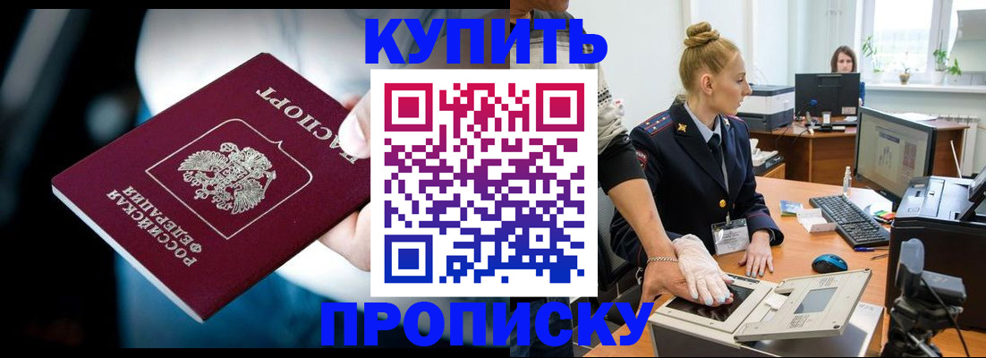 временная регистрация для всех в Елабуге