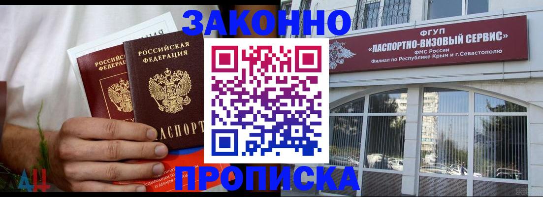 временная регистрация гарантия в Елабуге